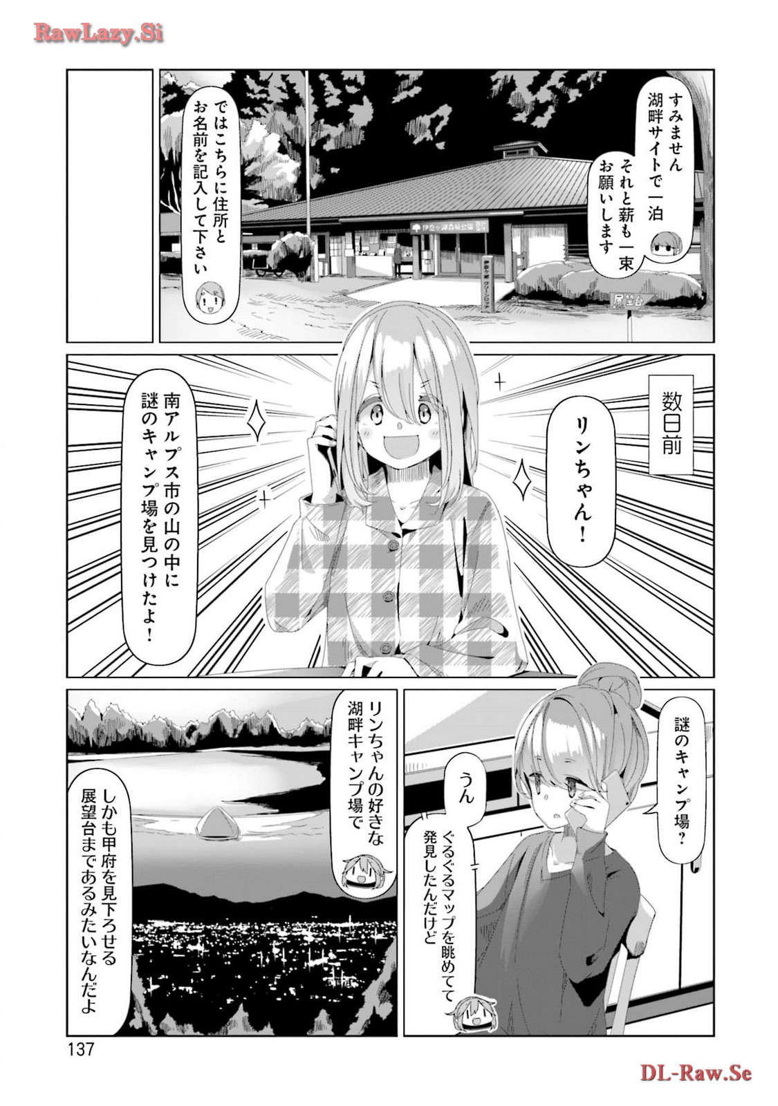 Yuru Camp - Chapter 92.2 - Page 5